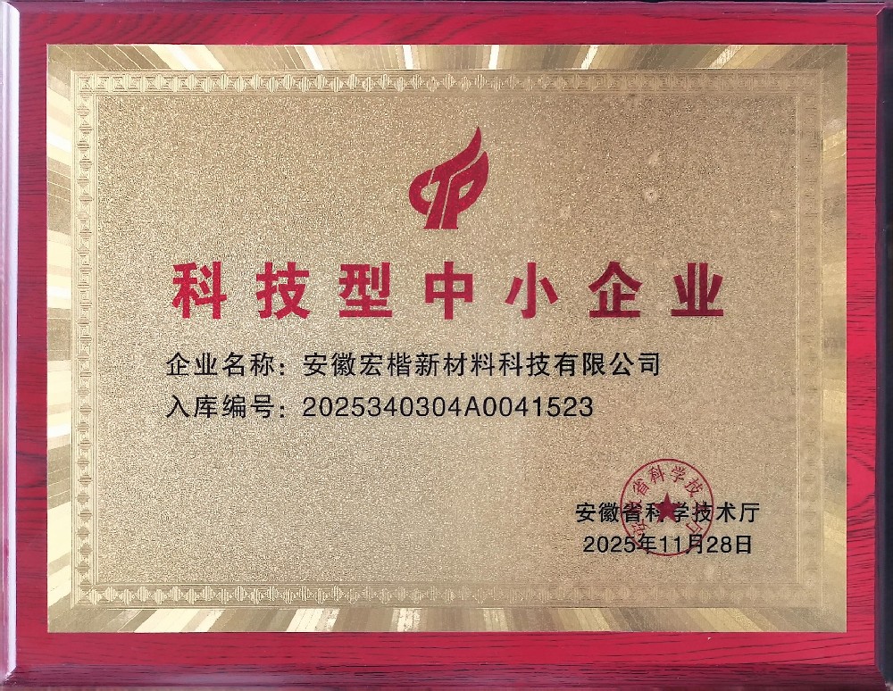 荣誉资质